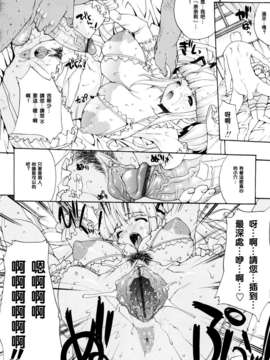 [エレクトさわる][せめ_ｖ_ちち][黑崎猫][中漫]_122