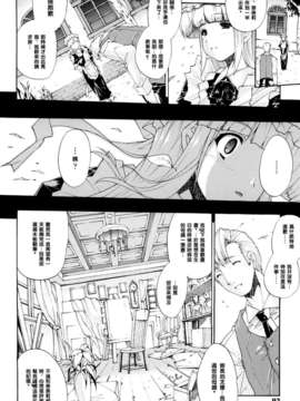 [エレクトさわる][せめ_ｖ_ちち][黑崎猫][中漫]_092