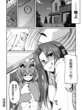 【天鹅之恋】[澤野明] 兄想う故に妹あり_imoari_0076