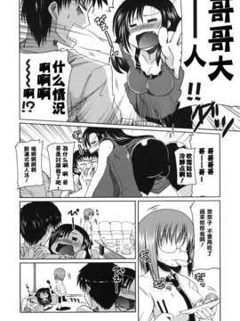 【天鹅之恋】[澤野明] 兄想う故に妹あり_imoari_0188