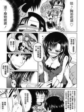 【天鹅之恋】[澤野明] 兄想う故に妹あり_imoari_0189