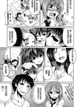 【天鹅之恋】[澤野明] 兄想う故に妹あり_imoari_0185