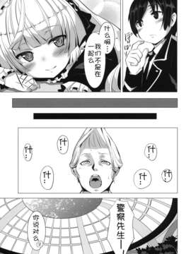 【天鹅之恋】[澤野明] 兄想う故に妹あり_MINNAMORO_025