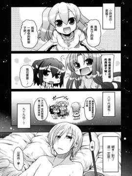 【天鹅之恋】[澤野明] 兄想う故に妹あり_imoari_0141