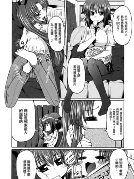 【天鹅之恋】[澤野明] 兄想う故に妹あり_imoari_0010