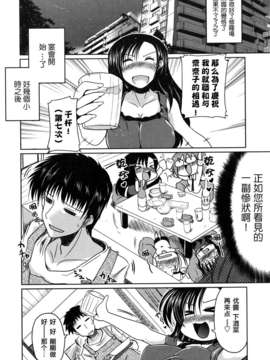 【天鹅之恋】[澤野明] 兄想う故に妹あり_imoari_0186