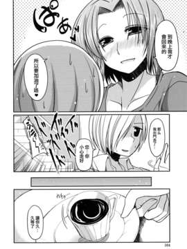 【天鹅之恋】[澤野明] 兄想う故に妹あり_imoari_0104