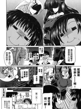 【天鹅之恋】[澤野明] 兄想う故に妹あり_imoari_0198