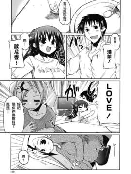 【天鹅之恋】[澤野明] 兄想う故に妹あり_imoari_0169