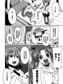 【天鹅之恋】[澤野明] 兄想う故に妹あり_imoari_0014