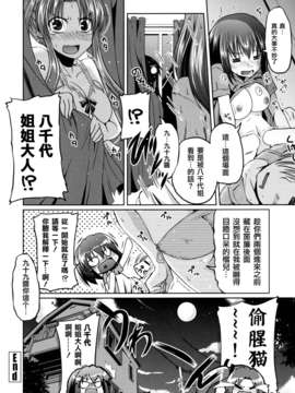 【天鹅之恋】[澤野明] 兄想う故に妹あり_imoari_0028