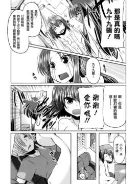 【天鹅之恋】[澤野明] 兄想う故に妹あり_imoari_0036