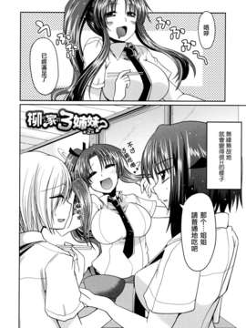 【天鹅之恋】[澤野明] 兄想う故に妹あり_imoari_0030