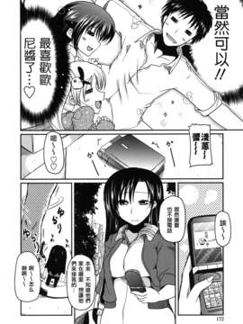 【天鹅之恋】[澤野明] 兄想う故に妹あり_imoari_0172