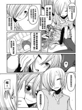 【天鹅之恋】[澤野明] 兄想う故に妹あり_imoari_0113