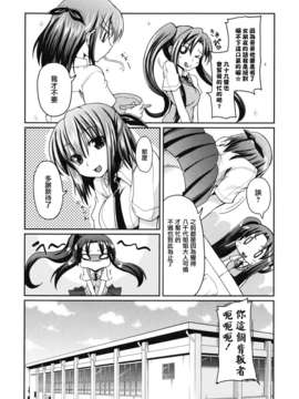 【天鹅之恋】[澤野明] 兄想う故に妹あり_imoari_0082