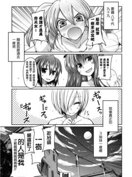 【天鹅之恋】[澤野明] 兄想う故に妹あり_imoari_0160