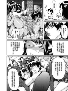 [小柳ロイヤル] 聖ペナルティ学園_獄_142