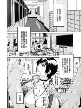 [小柳ロイヤル] 聖ペナルティ学園_獄_134