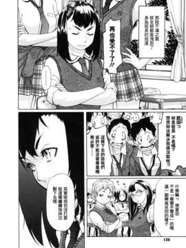 [小柳ロイヤル] 聖ペナルティ学園_獄_136