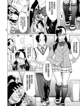 [小柳ロイヤル] 聖ペナルティ学園_獄_096