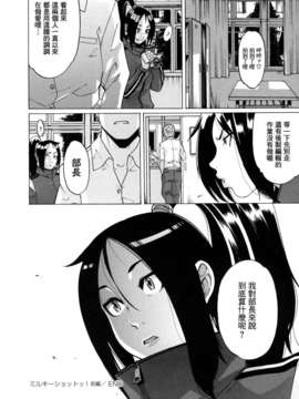 [小柳ロイヤル] 聖ペナルティ学園_獄_106