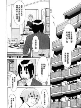 [小柳ロイヤル] 聖ペナルティ学園_獄_184