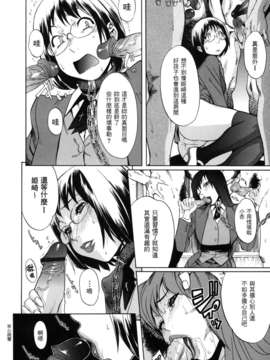 [小柳ロイヤル] 聖ペナルティ学園_獄_012