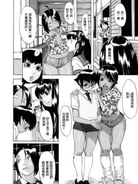 [小柳ロイヤル] 聖ペナルティ学園_獄_194