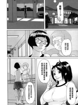 [小柳ロイヤル] 聖ペナルティ学園_獄_164