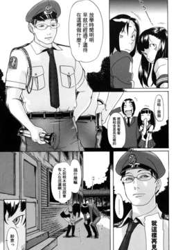 [小柳ロイヤル] 聖ペナルティ学園_獄_193