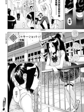 [小柳ロイヤル] 聖ペナルティ学園_獄_108