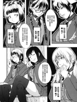 [小柳ロイヤル] 聖ペナルティ学園_獄_010