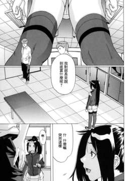 [小柳ロイヤル] 聖ペナルティ学園_獄_107