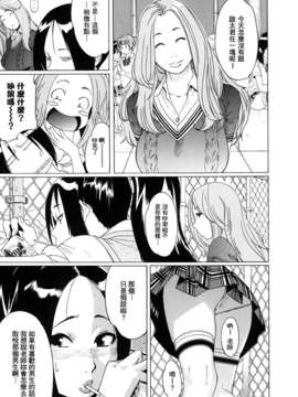 [小柳ロイヤル] 聖ペナルティ学園_獄_109