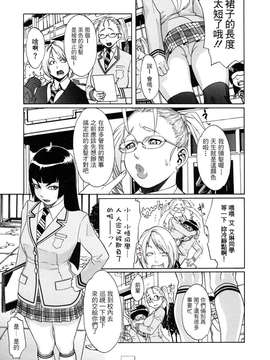 [小柳ロイヤル] 聖ペナルティ学園_獄_031