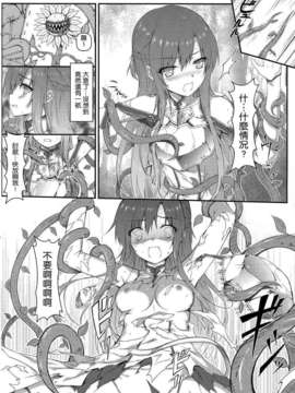 (C82)(同人誌)[影法師通訊協定 (飛天御姉流)] スゴクアマイオネガイ (ソードアート オンラ_004