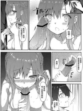 (C82)(同人誌)[影法師通訊協定 (飛天御姉流)] スゴクアマイオネガイ (ソードアート オンラ_008