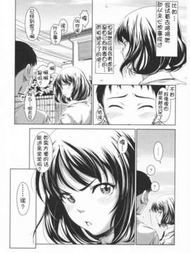 [萌舞の里组汉化][尾鈴明臣]+First+Love+(_037