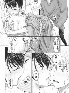 [萌舞の里组汉化][尾鈴明臣]+First+Love+(_162