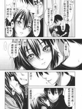 [萌舞の里组汉化][尾鈴明臣]+First+Love+(_066