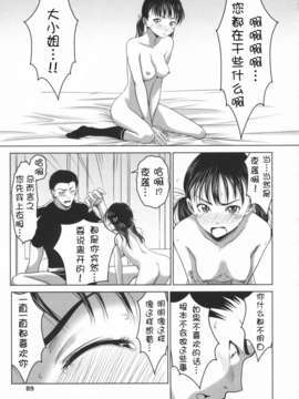 [萌舞の里组汉化][尾鈴明臣]+First+Love+(_090