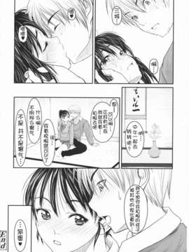 [萌舞の里组汉化][尾鈴明臣]+First+Love+(_169