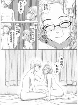 [萌舞の里组汉化][尾鈴明臣]+First+Love+(_137