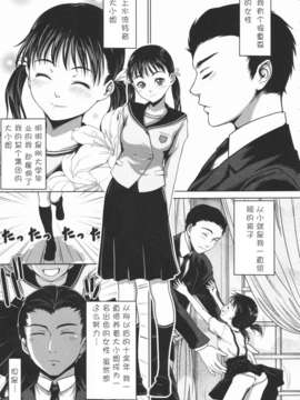 [萌舞の里组汉化][尾鈴明臣]+First+Love+(_080