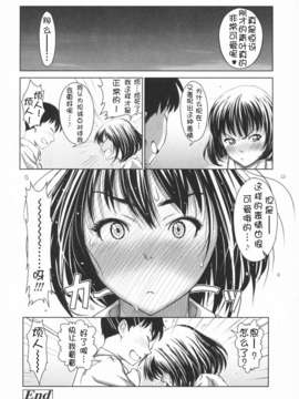 [萌舞の里组汉化][尾鈴明臣]+First+Love+(_055