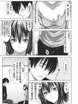 [萌舞の里组汉化][尾鈴明臣]+First+Love+(_058