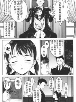 [萌舞の里组汉化][尾鈴明臣]+First+Love+(_084