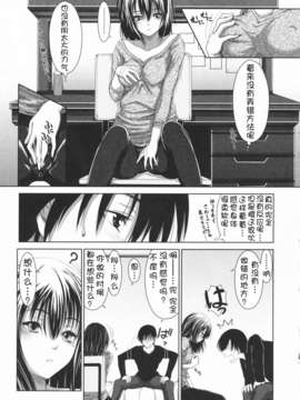 [萌舞の里组汉化][尾鈴明臣]+First+Love+(_060