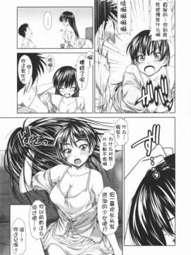 [萌舞の里组汉化][尾鈴明臣]+First+Love+(_108